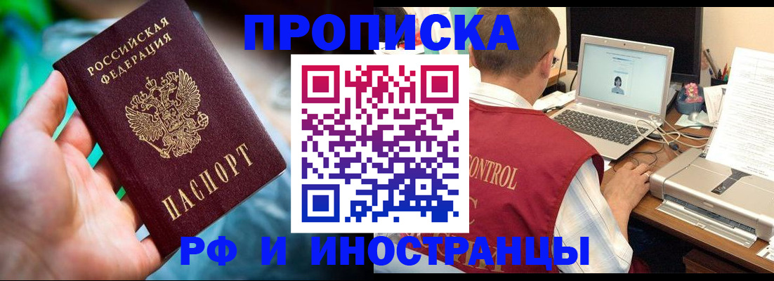 прописка для военкомата в Уварово