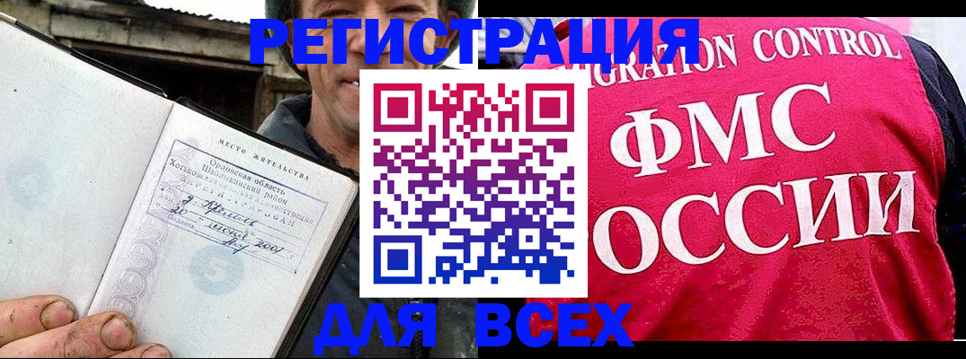 прописка законно в Уварово